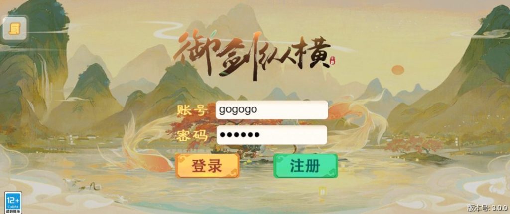 图片[1]-一键自动搭建脚本-[一键自动搭建脚本]三网H5游戏-大话西游之剑御纵横H5-一键自动搭建脚本-Gogo源码网