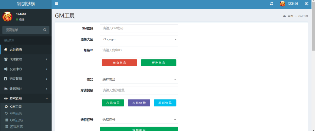 图片[6]-一键自动搭建脚本-[一键自动搭建脚本]三网H5游戏-大话西游之剑御纵横H5-一键自动搭建脚本-Gogo源码网