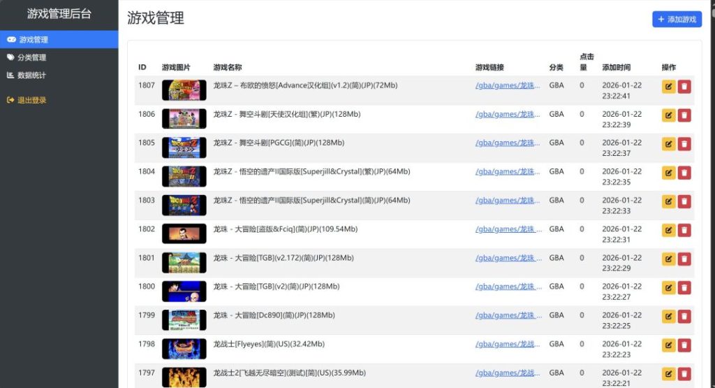 图片[8]-一键自动搭建脚本-[一键解压搭建]怀旧自适应网页GBA/NES双模拟器-含2095款小游戏-一键自动搭建脚本-Gogo源码网