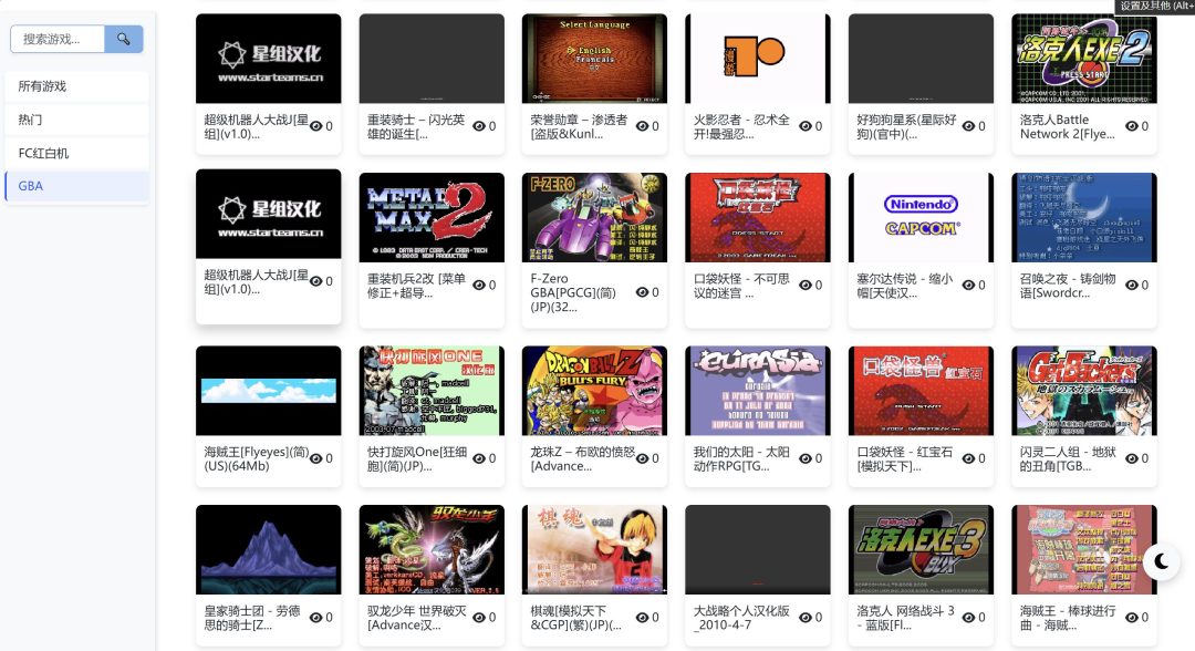 [一键解压搭建]怀旧自适应网页GBA/NES双模拟器-含2095款小游戏-一键自动搭建脚本-Gogo源码网