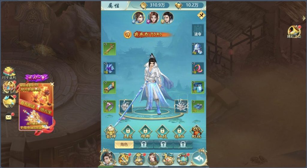 图片[4]-一键自动搭建脚本-[一键自动搭建脚本]三网H5游戏-苍穹剑诀之醉武侠H5(评论可见)-一键自动搭建脚本-Gogo源码网