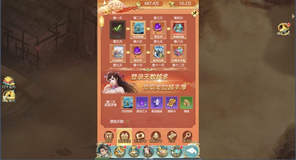 图片[5]-一键自动搭建脚本-[一键自动搭建脚本]三网H5游戏-苍穹剑诀之醉武侠H5(评论可见)-一键自动搭建脚本-Gogo源码网