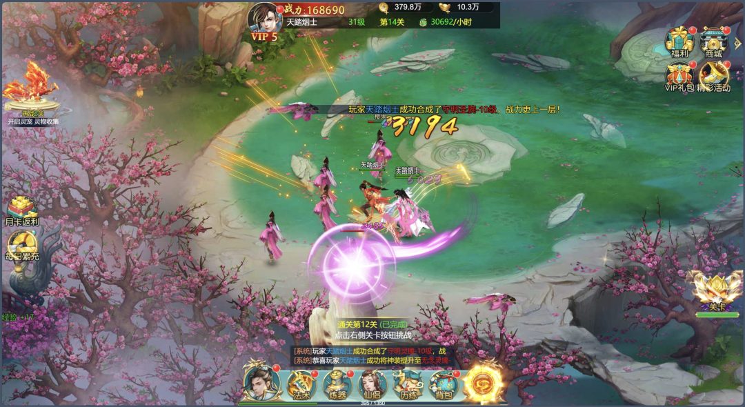 [一键自动搭建脚本]三网H5游戏-苍穹剑诀之醉武侠H5(评论可见)-一键自动搭建脚本-Gogo源码网