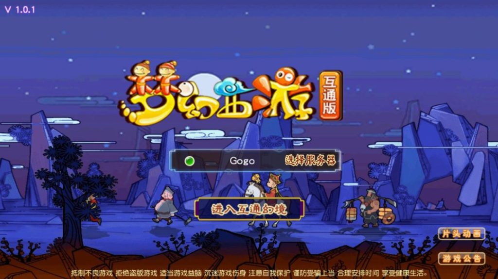 图片[1]-一键自动搭建脚本-[一键自动搭建脚本]凌霄西游进阶版（MT3换皮MH）-一键自动搭建脚本-Gogo源码网