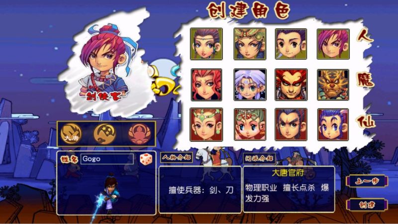 [一键自动搭建脚本]凌霄西游进阶版（MT3换皮MH）-一键自动搭建脚本-Gogo源码网