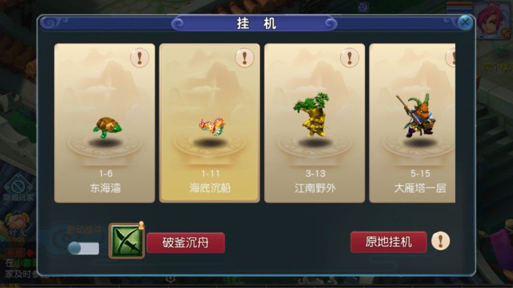 图片[5]-一键自动搭建脚本-[一键自动搭建脚本]凌霄西游进阶版（MT3换皮MH）-一键自动搭建脚本-Gogo源码网