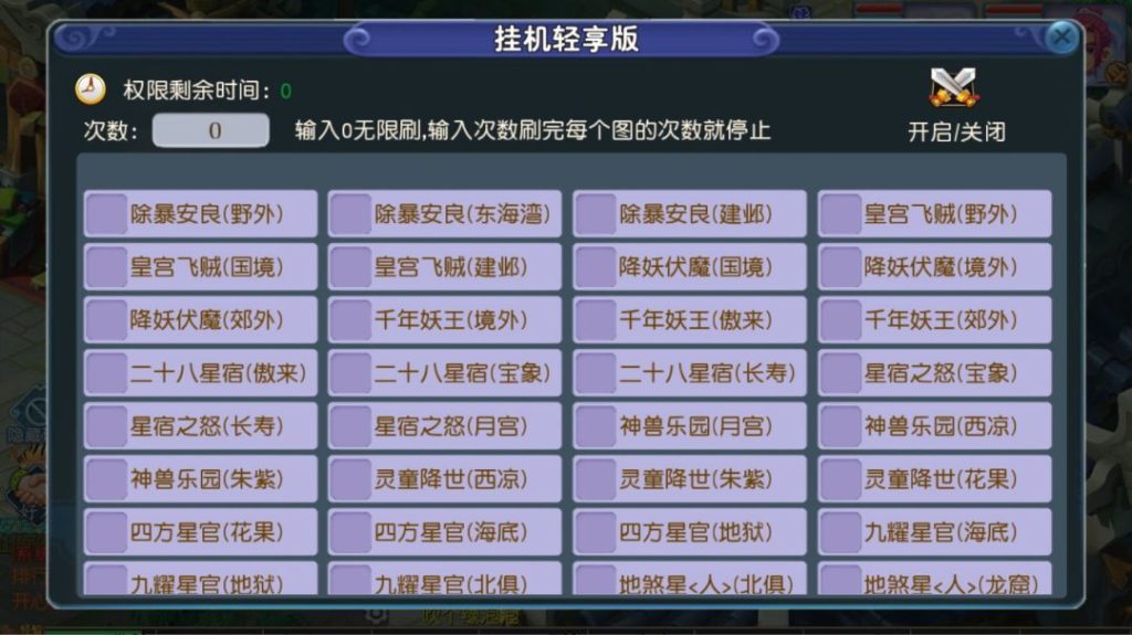 图片[6]-一键自动搭建脚本-[一键自动搭建脚本]凌霄西游进阶版（MT3换皮MH）-一键自动搭建脚本-Gogo源码网