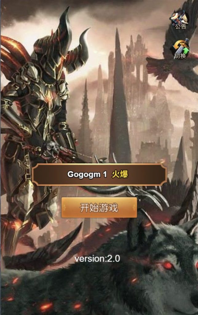 图片[1]-一键自动搭建脚本-[一键自动搭建脚本]三网H5游戏-全民暗黑H5(评论可见)-一键自动搭建脚本-Gogo源码网