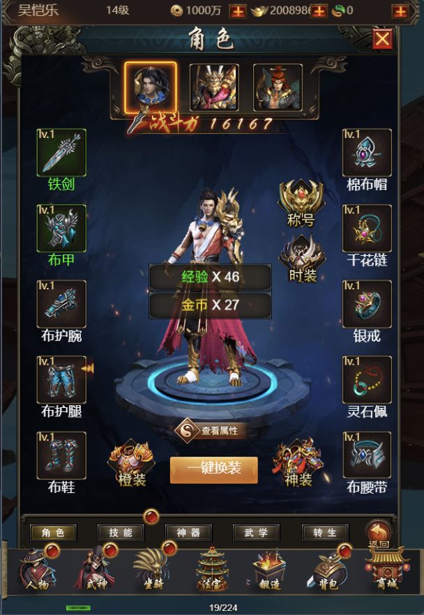 图片[4]-一键自动搭建脚本-[一键自动搭建脚本]三网H5游戏-全民暗黑H5(评论可见)-一键自动搭建脚本-Gogo源码网