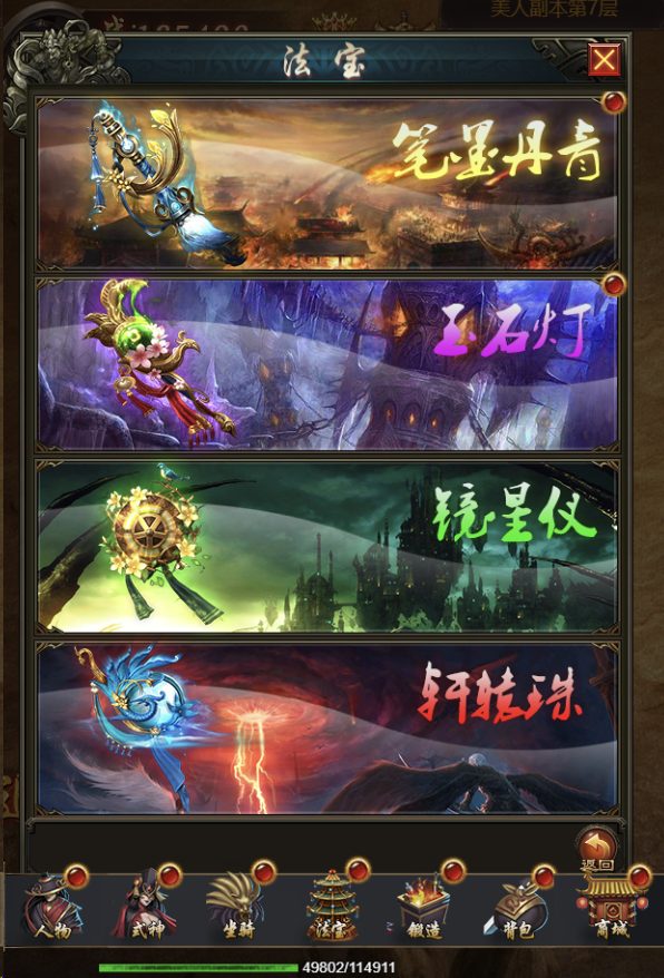 图片[6]-一键自动搭建脚本-[一键自动搭建脚本]三网H5游戏-全民暗黑H5(评论可见)-一键自动搭建脚本-Gogo源码网