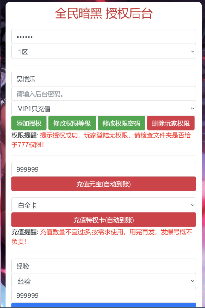 图片[7]-一键自动搭建脚本-[一键自动搭建脚本]三网H5游戏-全民暗黑H5(评论可见)-一键自动搭建脚本-Gogo源码网