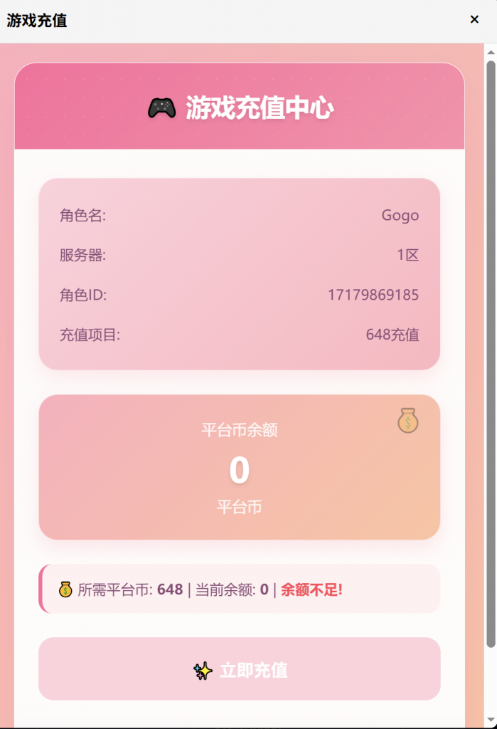 图片[6]-一键自动搭建脚本-[一键自动搭建脚本]三网H5游戏-大圣轮回之秋意西游H5平台币内购版(评论可见)-一键自动搭建脚本-Gogo源码网