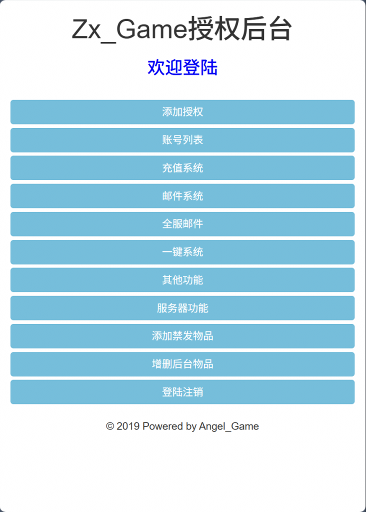 图片[5]-一键自动搭建脚本-[一键自动搭建脚本]三网H5游戏-大圣轮回之秋意西游H5平台币内购版(评论可见)-一键自动搭建脚本-Gogo源码网