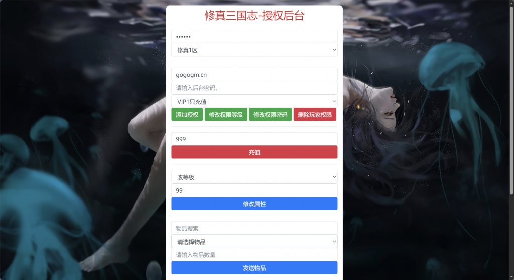 图片[7]-一键自动搭建脚本-[一键自动搭建脚本]少年三国志修真四周年版-一键自动搭建脚本-Gogo源码网