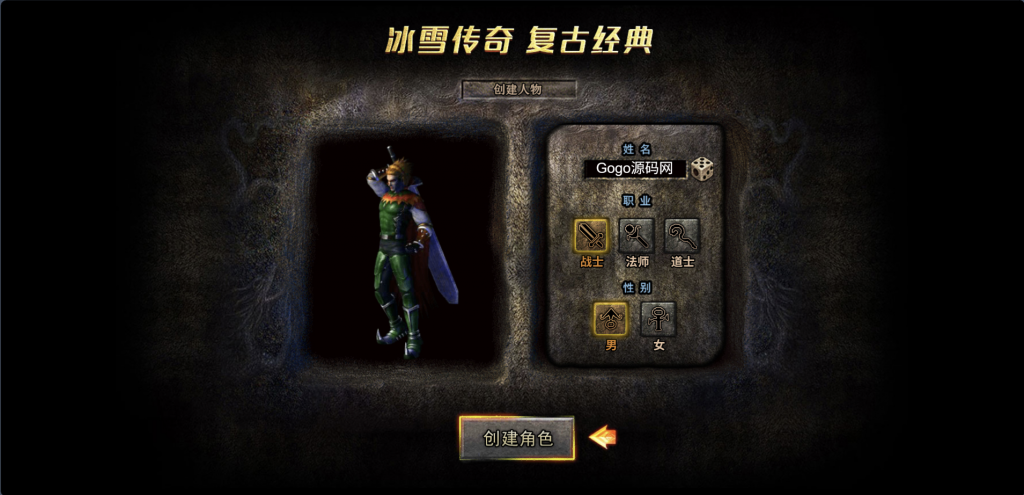 图片[2]-一键自动搭建脚本-[一键自动搭建脚本]三网H5游戏-怒斩屠龙H5-一键自动搭建脚本-Gogo源码网