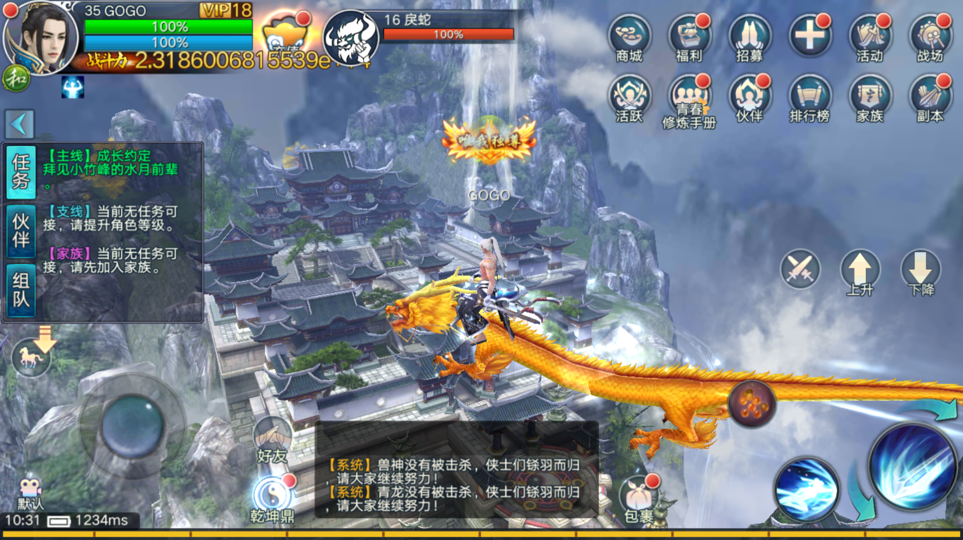 [一键自动搭建脚本]青云志超变本地验证版-一键自动搭建脚本-Gogo源码网
