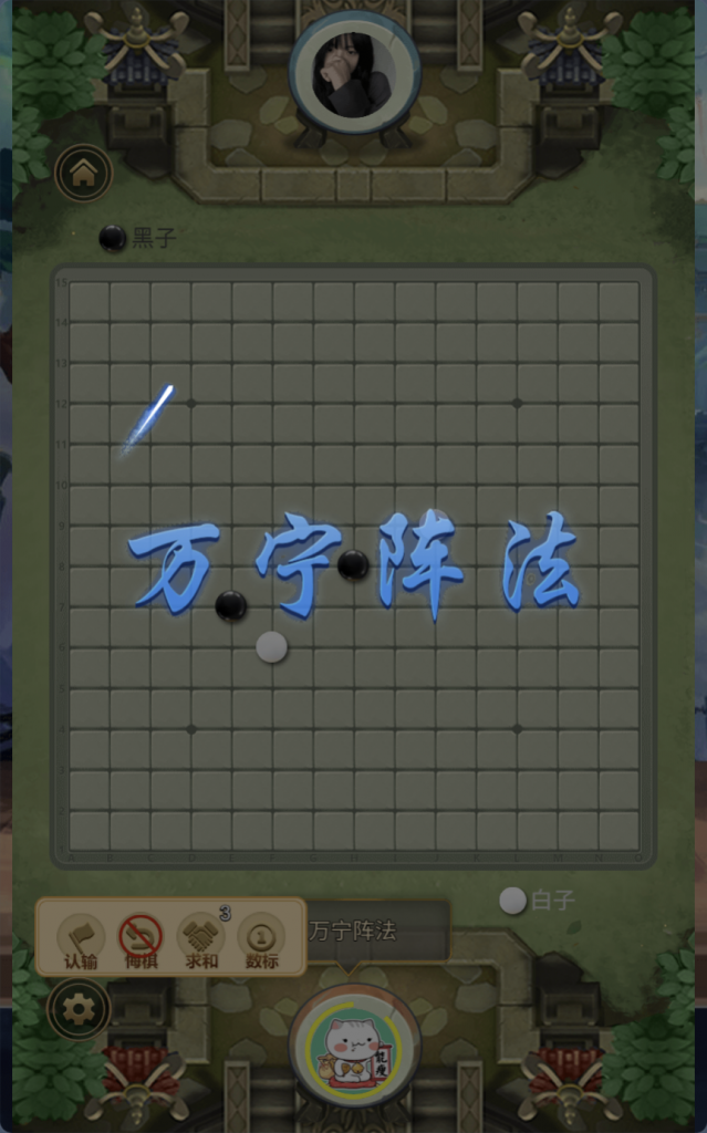 图片[4]-一键自动搭建脚本-[一键自动搭建脚本]三网H5游戏-万宁五子棋大招版(评论可见)-一键自动搭建脚本-Gogo源码网