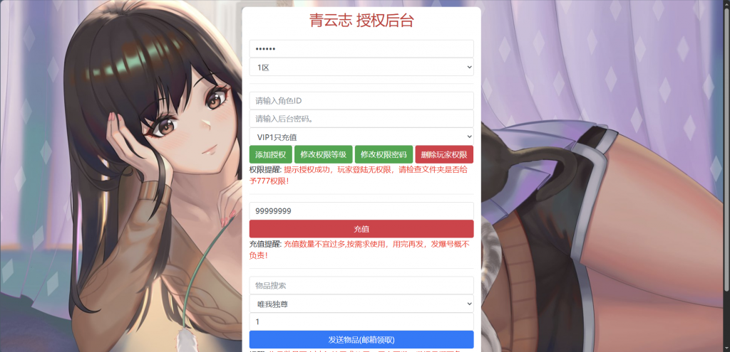 图片[7]-一键自动搭建脚本-[一键自动搭建脚本]青云志超变本地验证版-一键自动搭建脚本-Gogo源码网